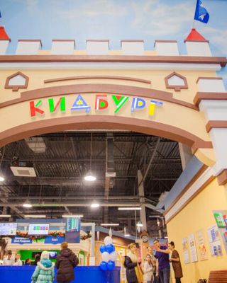 Детский город профессий «КидБург»
