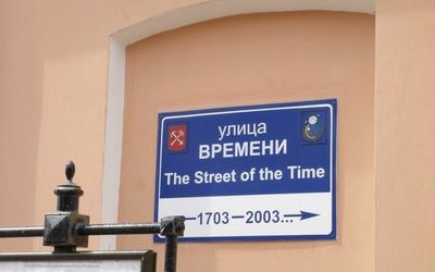 Несуществующие и тайные адреса Петербурга
